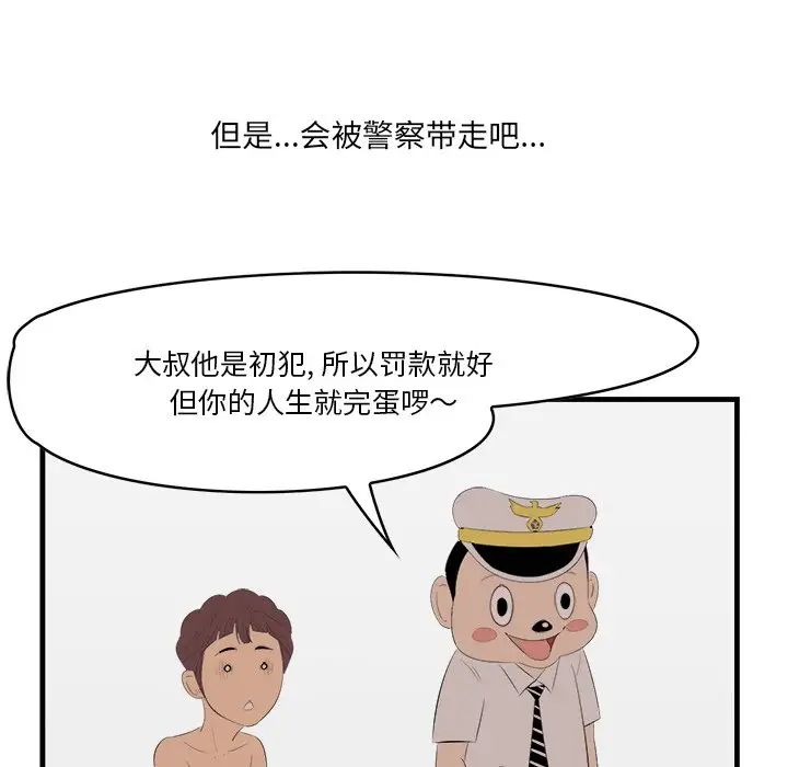 一口就好第22話