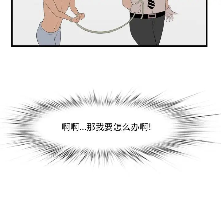 一口就好第22话