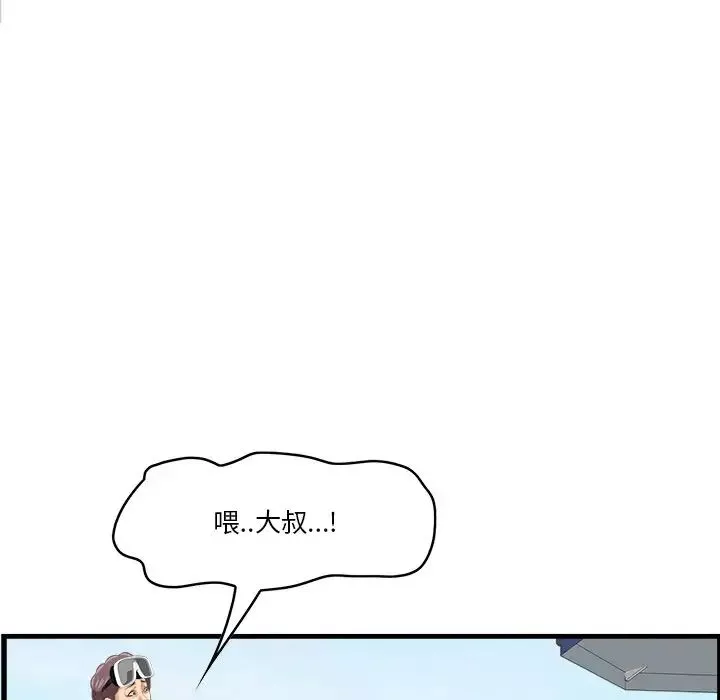 一口就好-第22话 - 图片 83