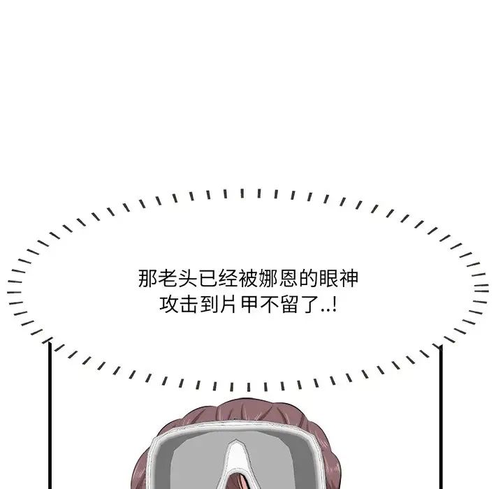 一口就好第22話