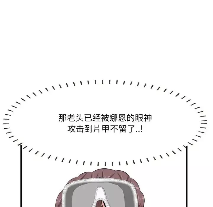 一口就好-第22话 - 图片 88
