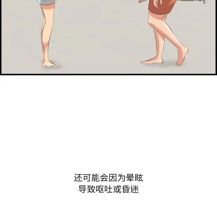 一口就好第22话