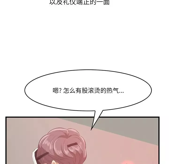 一口就好第22話