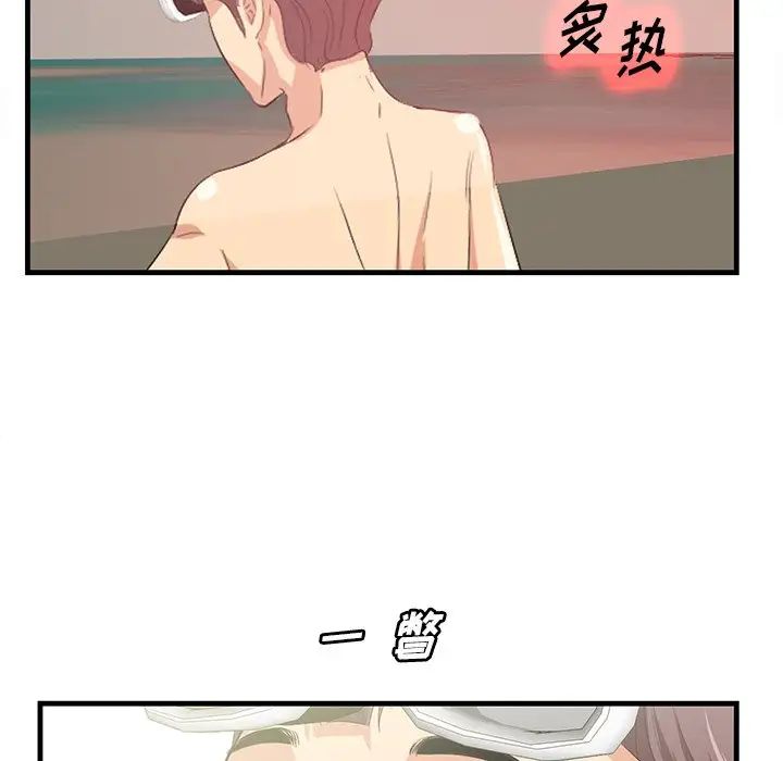 一口就好第22話