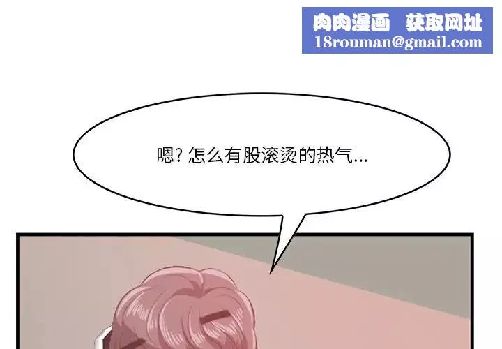 一口就好-第23话 - 图片 1