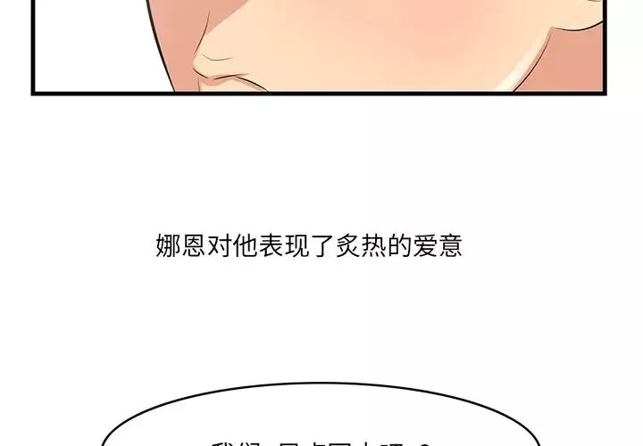 一口就好-第23话 - 图片 4