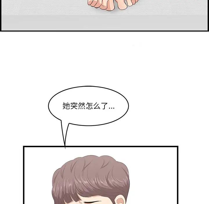 一口就好第23話