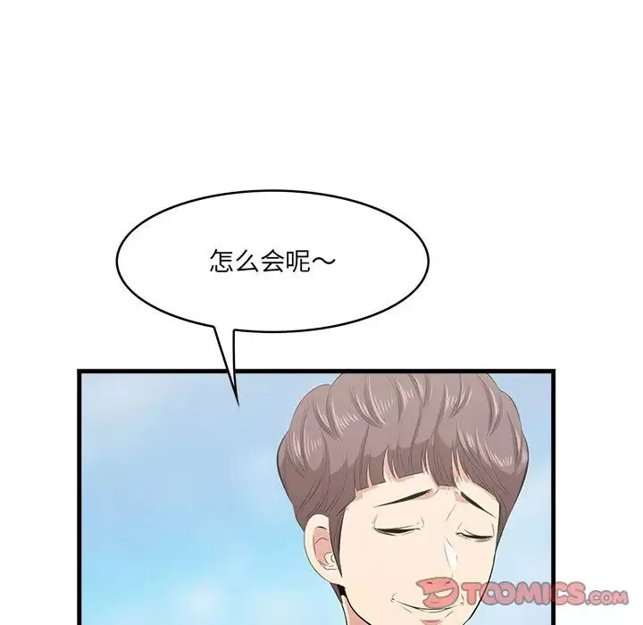 一口就好-第23话 - 图片 12