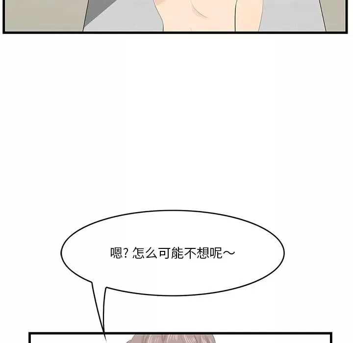 一口就好-第23话 - 图片 10