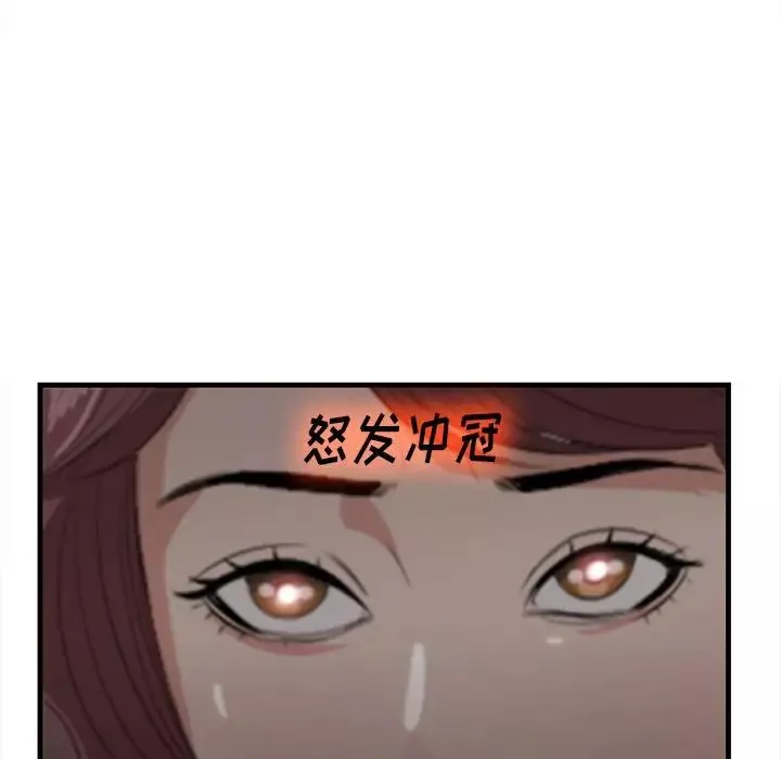一口就好-第23话 - 图片 17