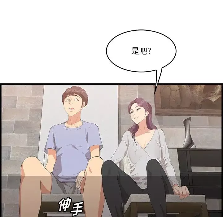 一口就好第23話