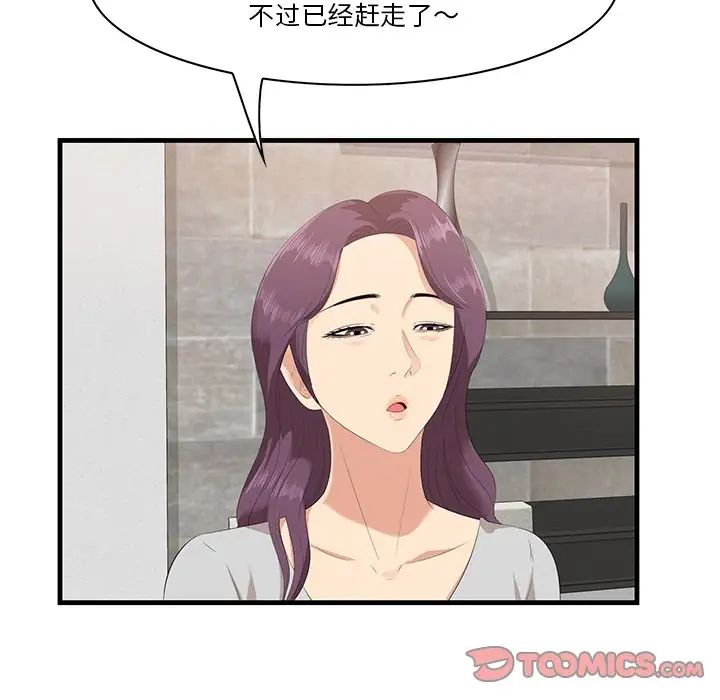 一口就好第23話