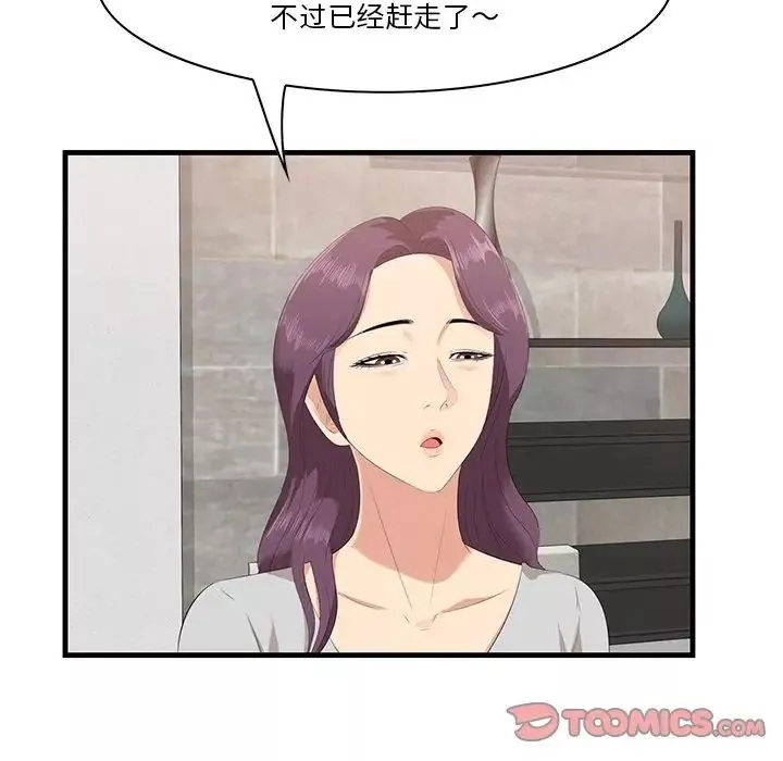 一口就好第23話