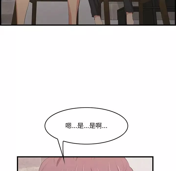 一口就好-第23话 - 图片 29