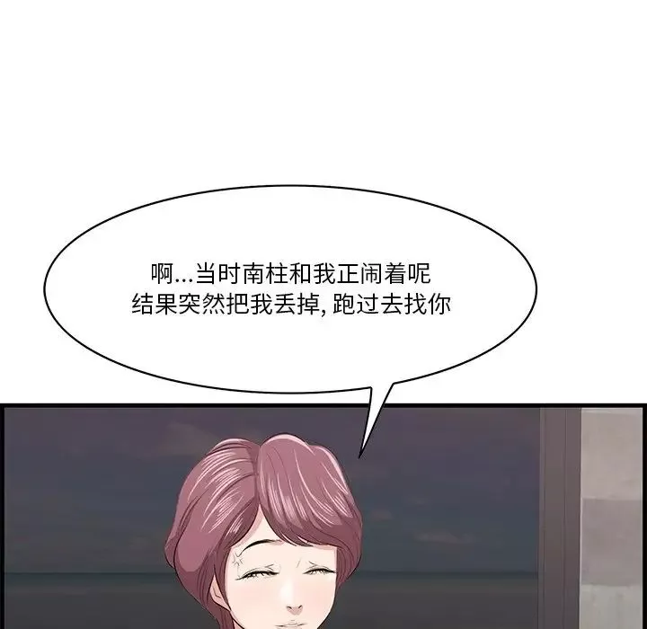 一口就好-第23话 - 图片 31