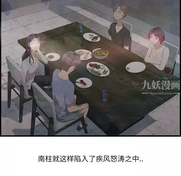 一口就好第23話