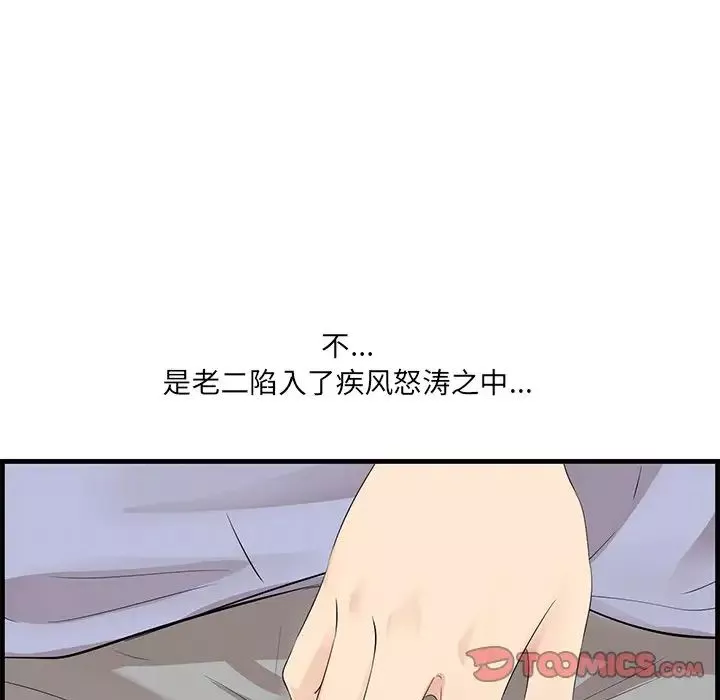 一口就好-第23话 - 图片 36