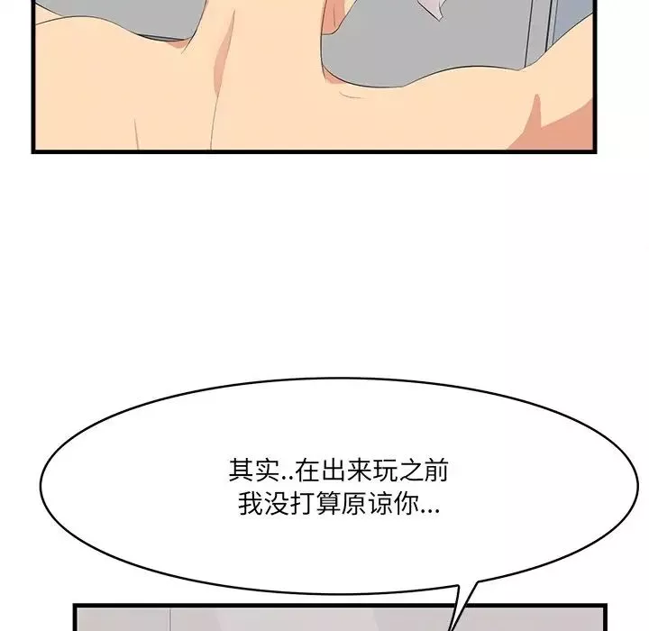 一口就好-第23话 - 图片 43