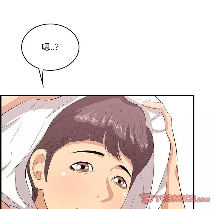 一口就好第23話