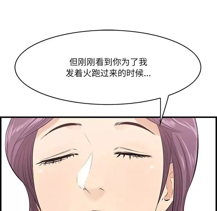 一口就好-第23话 - 图片 50
