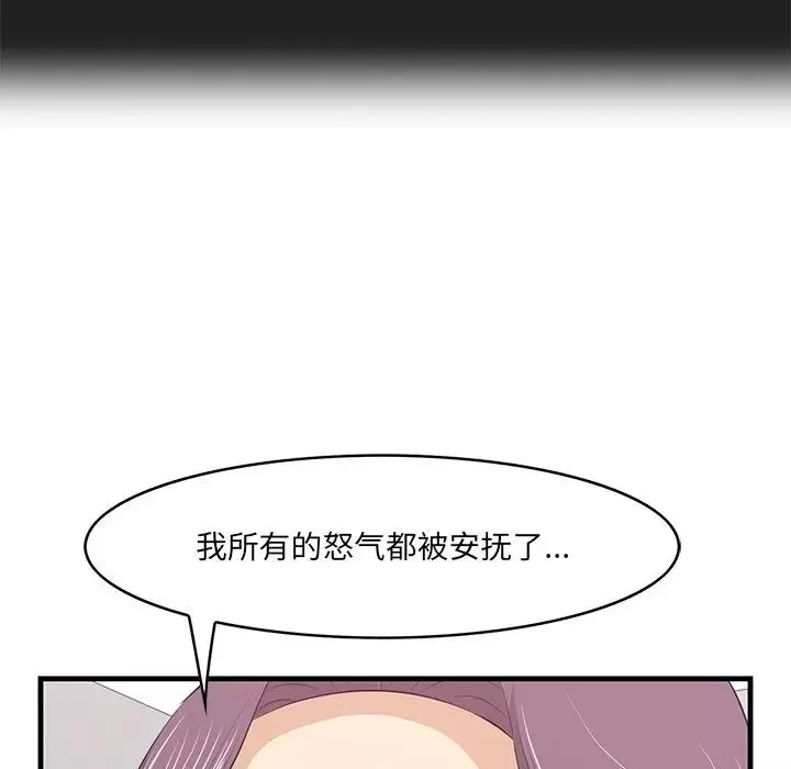 一口就好第23話