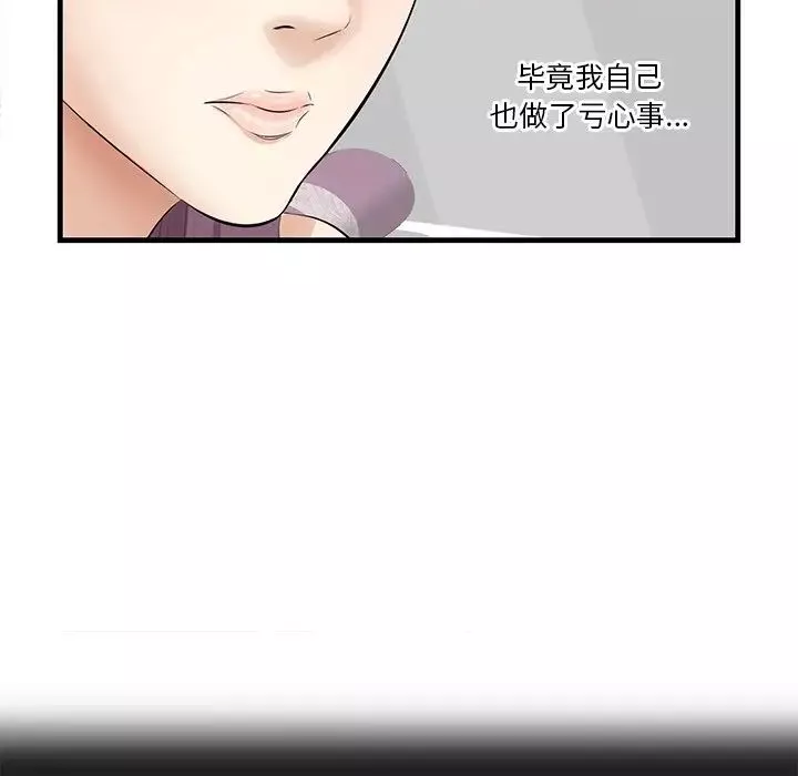 一口就好-第23话 - 图片 58