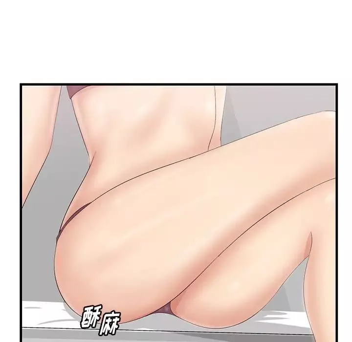 一口就好第23話