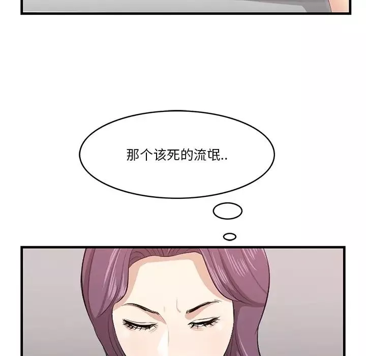 一口就好-第23话 - 图片 62