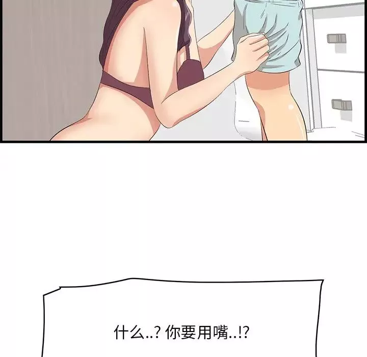 一口就好-第23话 - 图片 67