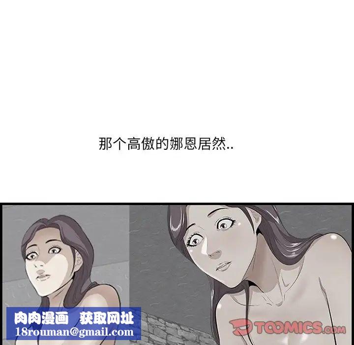 一口就好第23話