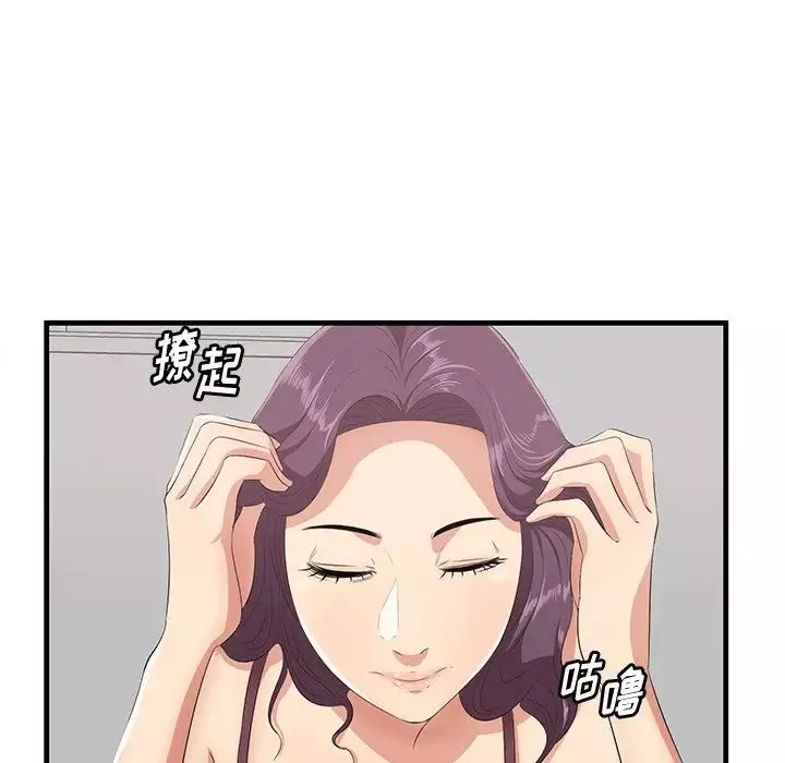 一口就好-第23话 - 图片 73