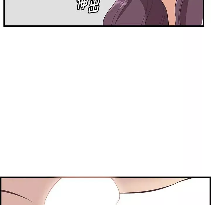 一口就好-第23话 - 图片 77