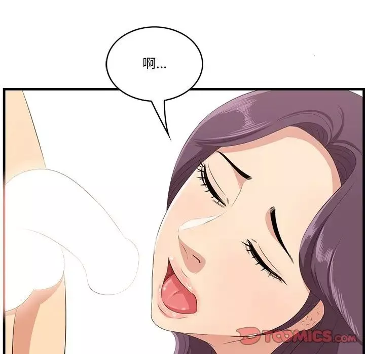 一口就好-第23话 - 图片 81