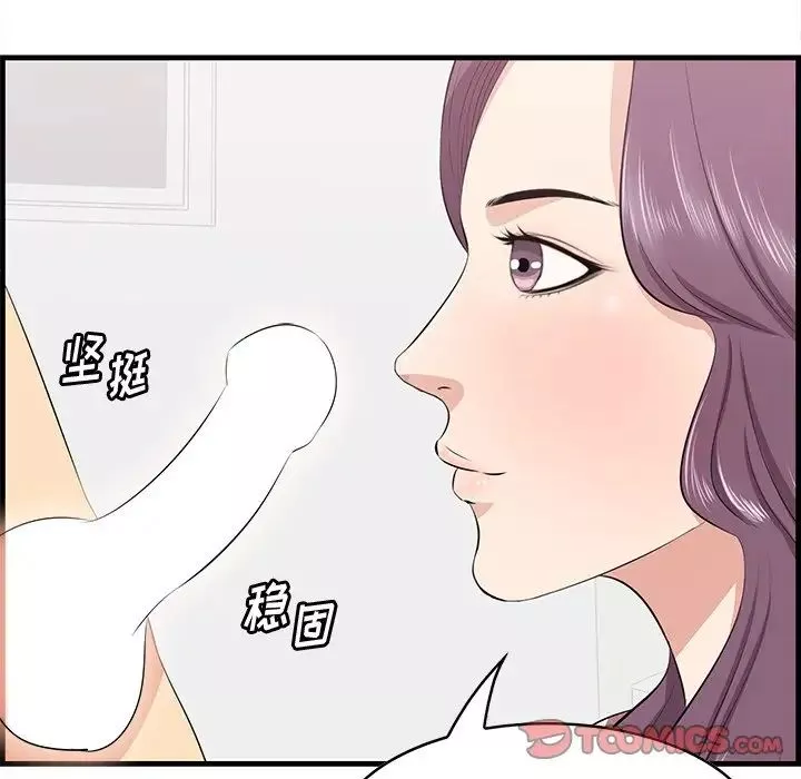 一口就好-第23话 - 图片 90