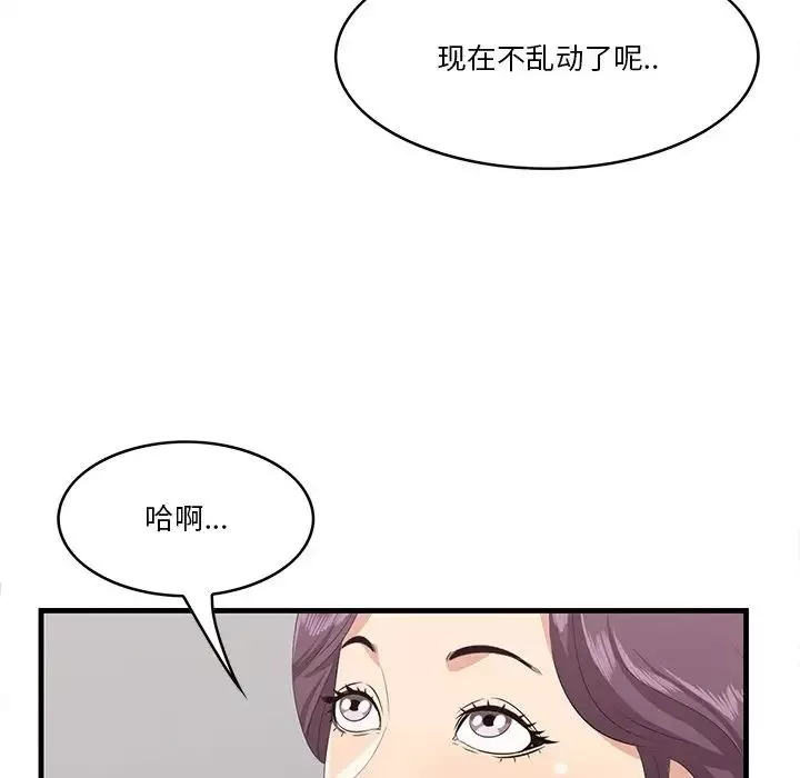 一口就好第23話