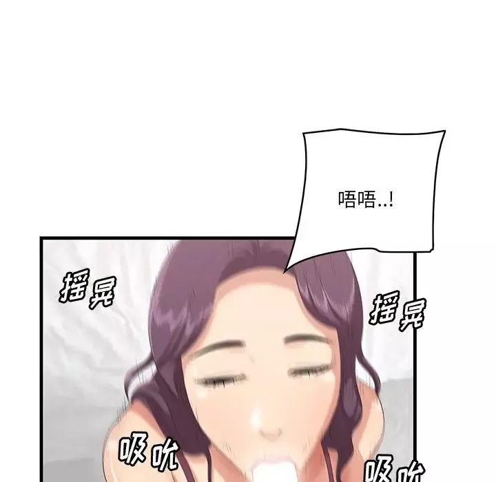 一口就好-第23话 - 图片 95
