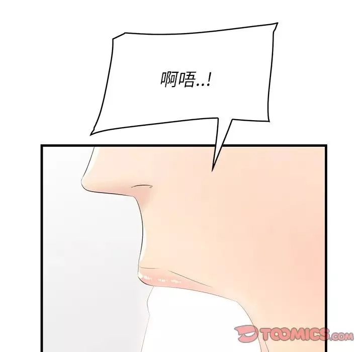 一口就好-第23话 - 图片 93