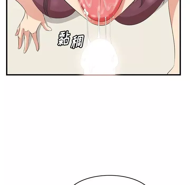一口就好-第23话 - 图片 97