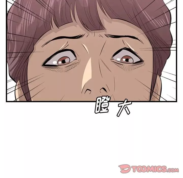 一口就好-第23话 - 图片 105