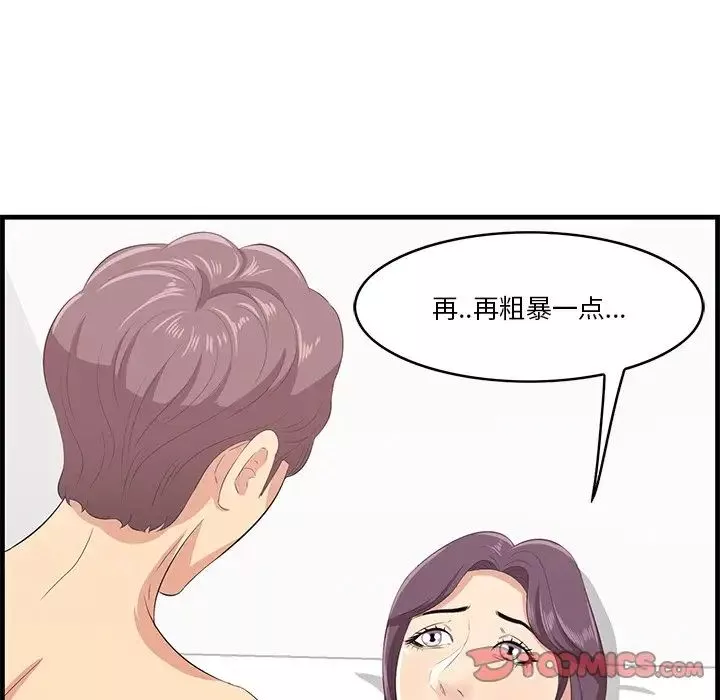 一口就好第23話