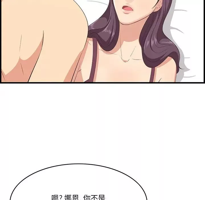 一口就好-第23话 - 图片 118