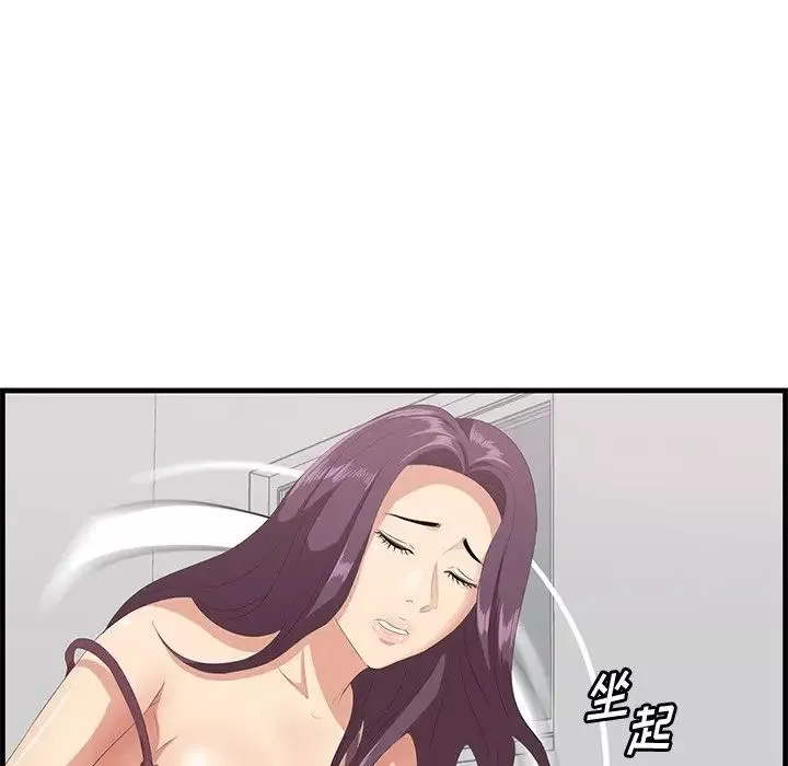 一口就好-第23话 - 图片 122