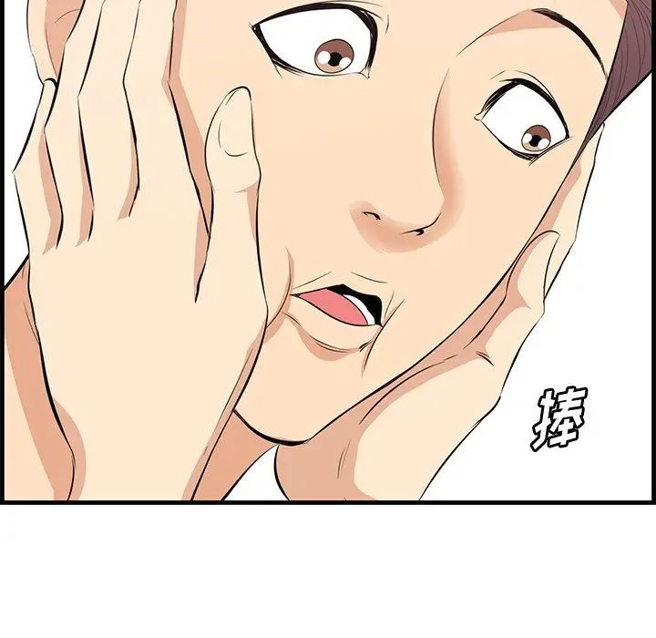 一口就好第23話