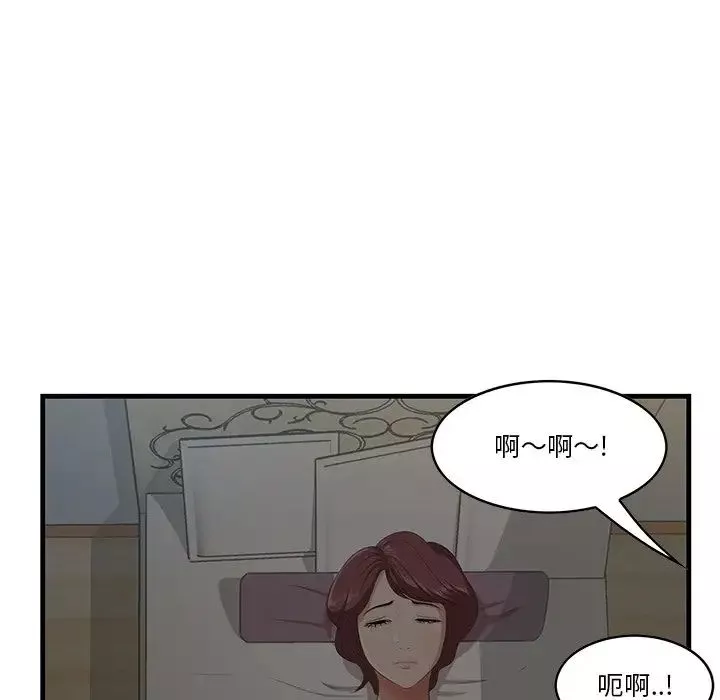 一口就好-第23话 - 图片 131