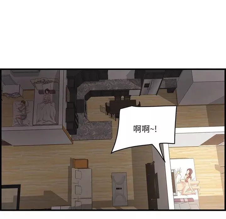 一口就好-第23话 - 图片 130