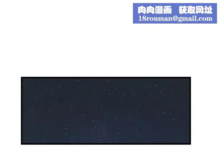 一口就好-第24话 - 图片 1