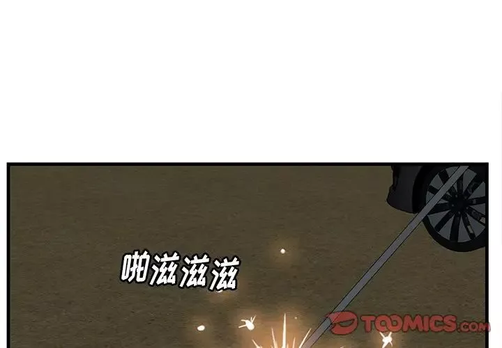 一口就好第24話