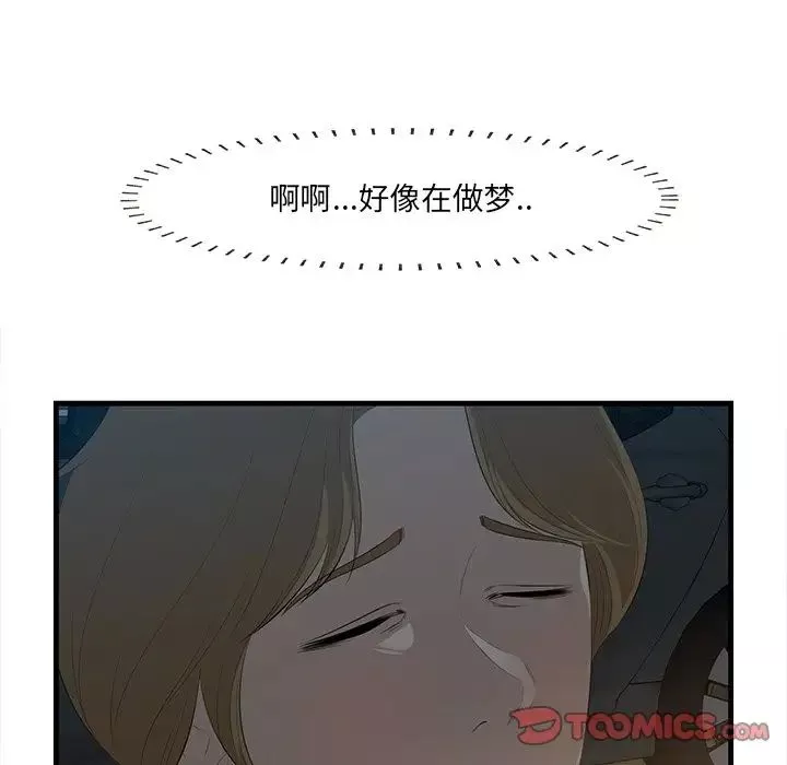 一口就好-第24话 - 图片 6