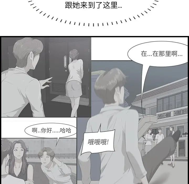 一口就好第24話