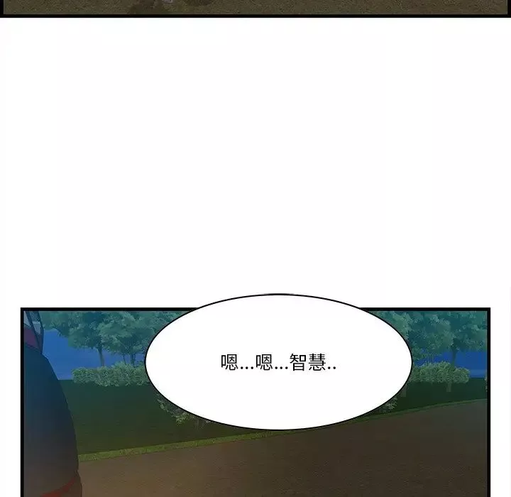 一口就好-第24话 - 图片 15